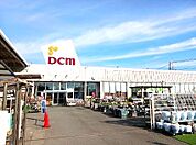 【ホームセンター】ＤＣＭ 小田原店まで788ｍ