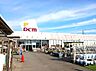 周辺：【ホームセンター】ＤＣＭ 小田原店まで2481ｍ