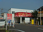 【ドラッグストア】サンドラッグ 京王堀之内店まで344ｍ