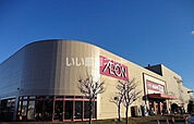 【ショッピングセンター】イオン 高萩店まで2180ｍ