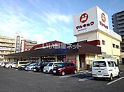 【スーパー】マルキョウ 野中店まで992ｍ