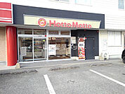 【弁当】ほっともっと 田主丸店まで3115ｍ