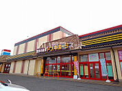 【スーパー】ドンキ・ホーテ大田原店まで1424ｍ