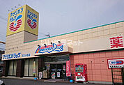 【ドラッグストア】アメリカンドラッグコスメ？店まで265ｍ