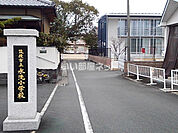 【小学校】筑後市立水洗小学校まで181ｍ