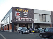 【レンタルビデオ】TSUTAYA 福井高柳店まで1221ｍ