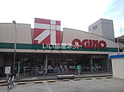 【デパート】オギノ朝日店まで605ｍ