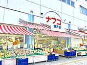 【スーパー】ナフコ不二屋 瀬戸店まで366ｍ