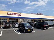 【スーパー】フードマーケット カスミ高萩店まで1873ｍ