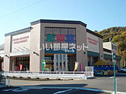 【スーパー】ハニー新鮮館みのり店まで1297ｍ