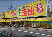【スーパー】スーパー玉出信太山店まで1129ｍ