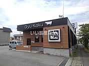 【焼肉】牛角甲府店まで140ｍ