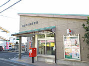 【郵便局】四日市川島郵便局まで442ｍ