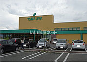 【スーパー】TSURUYA(ツルヤ) 塩田店まで834ｍ