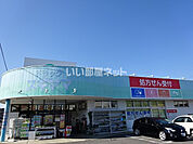 【ドラッグストア】ドラッグスギヤマ 土岐店まで1020ｍ