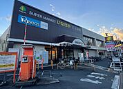 【スーパー】いなげや秋津駅前店まで593ｍ