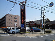 【その他】コメダ珈琲店 小牧岩崎店まで1005ｍ