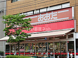 [周辺] 【スーパー】食品の店おおた 日野駅前店まで4094ｍ