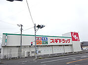 【ドラッグストア】スギドラッグ 可児広見店まで2087ｍ