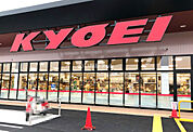 【スーパー】キョーエイ 三ツ合橋店まで512ｍ