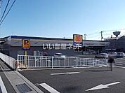 【ドラッグストア】マツモトキヨシまで827ｍ