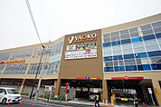【スーパー】ヤオコー柏高柳駅前店まで1928ｍ