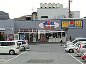 【スーパー】おっ母さん食品館新光ケ丘店まで2032ｍ