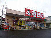 【酒屋】酒ゃビック犬山店まで564ｍ