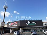【スーパー】オークワオーストリート紀の川井阪店まで1766ｍ