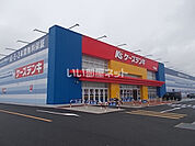 【家電製品】ケーズデンキ 今治店まで2171ｍ