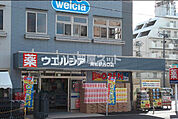 【ドラッグストア】ウエルシア南柏駅西口店まで841ｍ