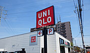【生活雑貨店】ユニクロ 草加花栗店まで1254ｍ