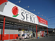 【ドラッグストア】ドラッグストアセキ 東間店まで418ｍ