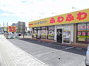 【コインランドリー】ジャンボランドリーふわふわ北柏店まで735ｍ