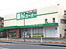 周辺：【スーパー】業務スーパー 草薙店まで427ｍ