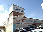 【生活雑貨店】ザ・ダイソー三郷鷹野店まで1201ｍ