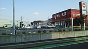 【スーパー】ヤオコー 大宮宮原店まで1315ｍ