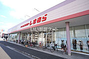【生活雑貨店】しまむら三室店まで3926ｍ