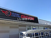 【スーパー】スーパーセンターオークワ　中津川店まで4369ｍ