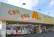 【ドラッグストア】エムズドラッグ東九条店まで949ｍ