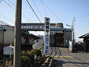 【駅】宇頭駅まで1830ｍ