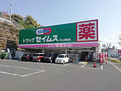 【ドラッグストア】ドラッグセイムス町上津役店まで2425ｍ