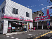 【クリーニング】ホワイト急便　栗生本店まで473ｍ