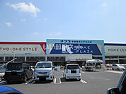 【ホームセンター】ナフコ　学研都市ひびきの店まで1292ｍ