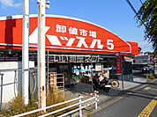 【スーパー】ハッスル5 大和郡山店まで1305ｍ
