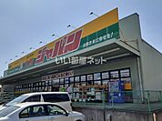 【ディスカウントショップ】ジャパン 生駒店まで1595ｍ