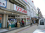 【スーパー】リブレ京成 勝田台店まで268ｍ