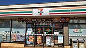 【コンビニエンスストア】セブンイレブン 茂原東郷店まで470ｍ