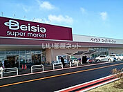 【スーパー】ベイシアスーパーマーケット 小山店まで1091ｍ