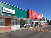 【スーパー】スーパーアークス光洋店まで601ｍ